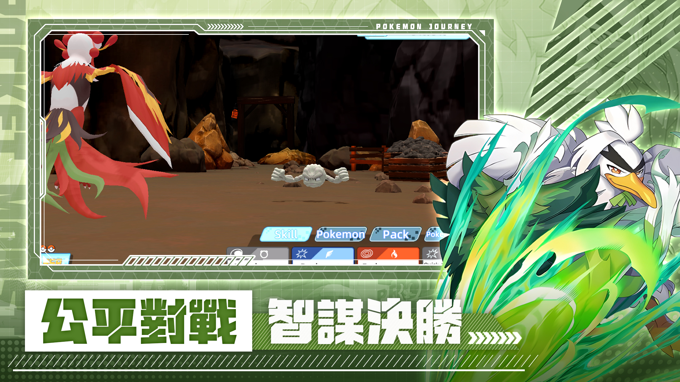 PocketChampion手游截图