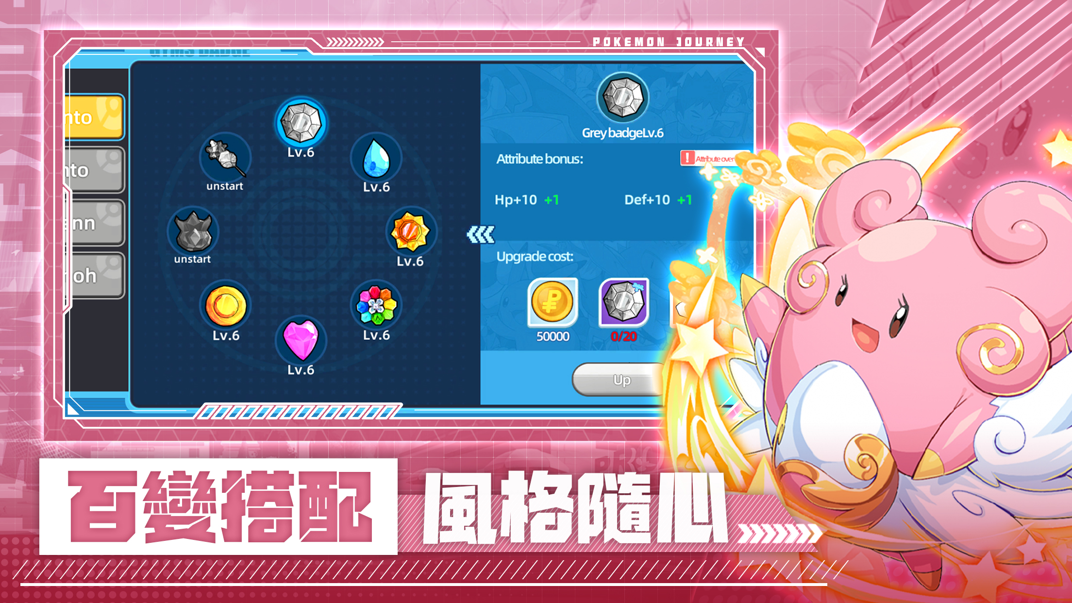 PocketChampion精灵收集