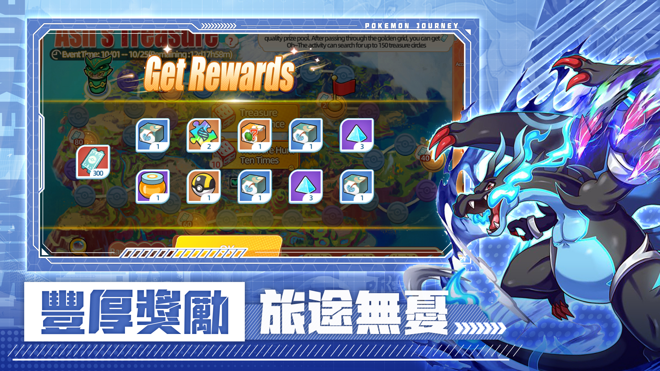 PocketChampion太晶化