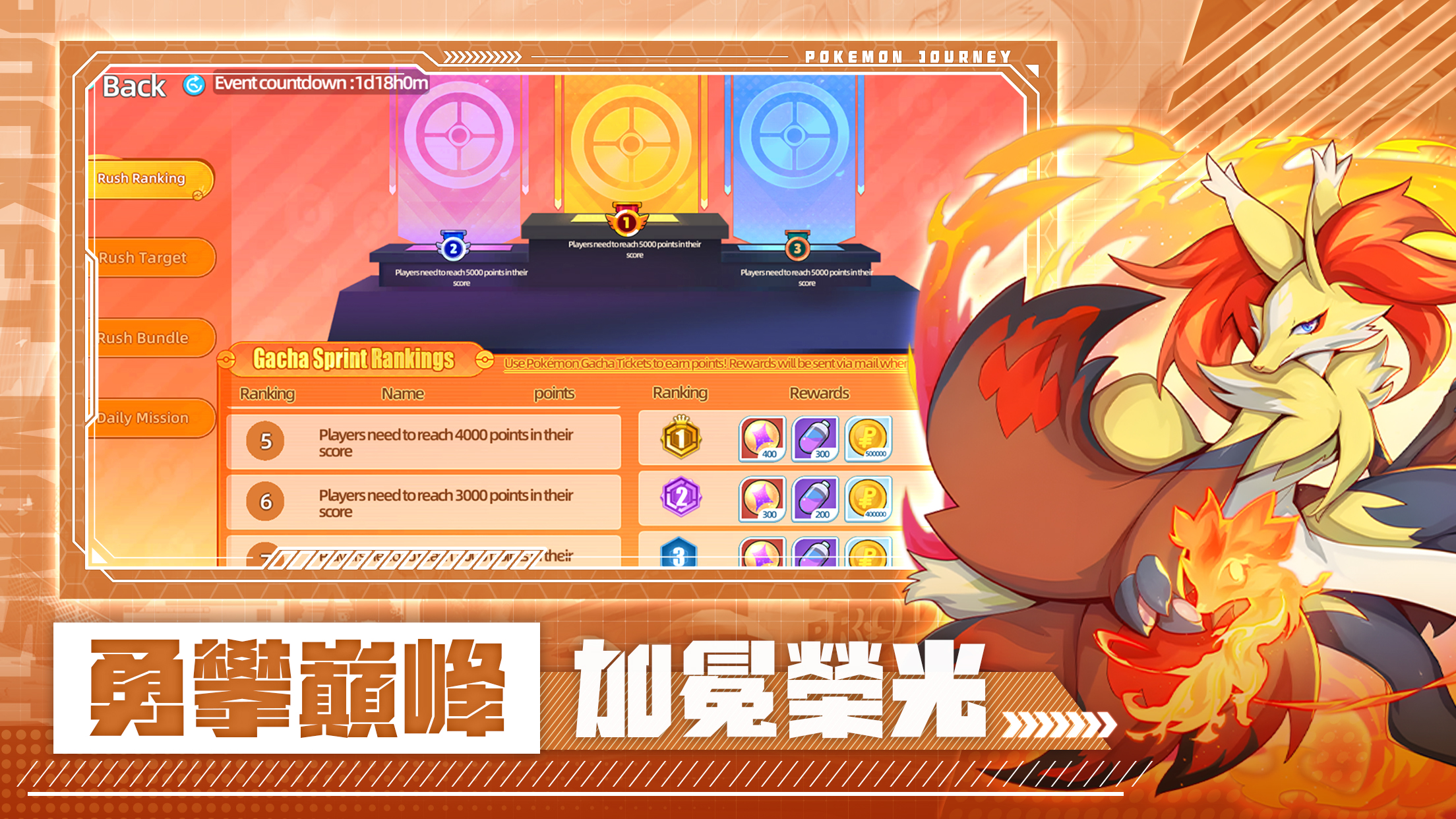 PocketChampion多人对战